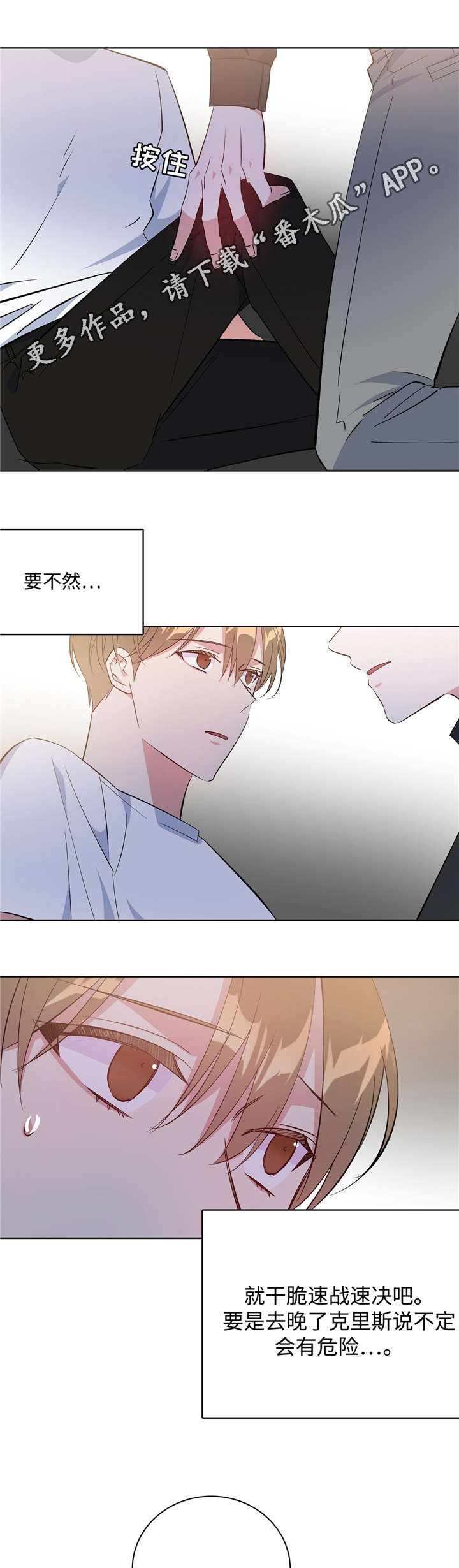 第40章：速战速决6