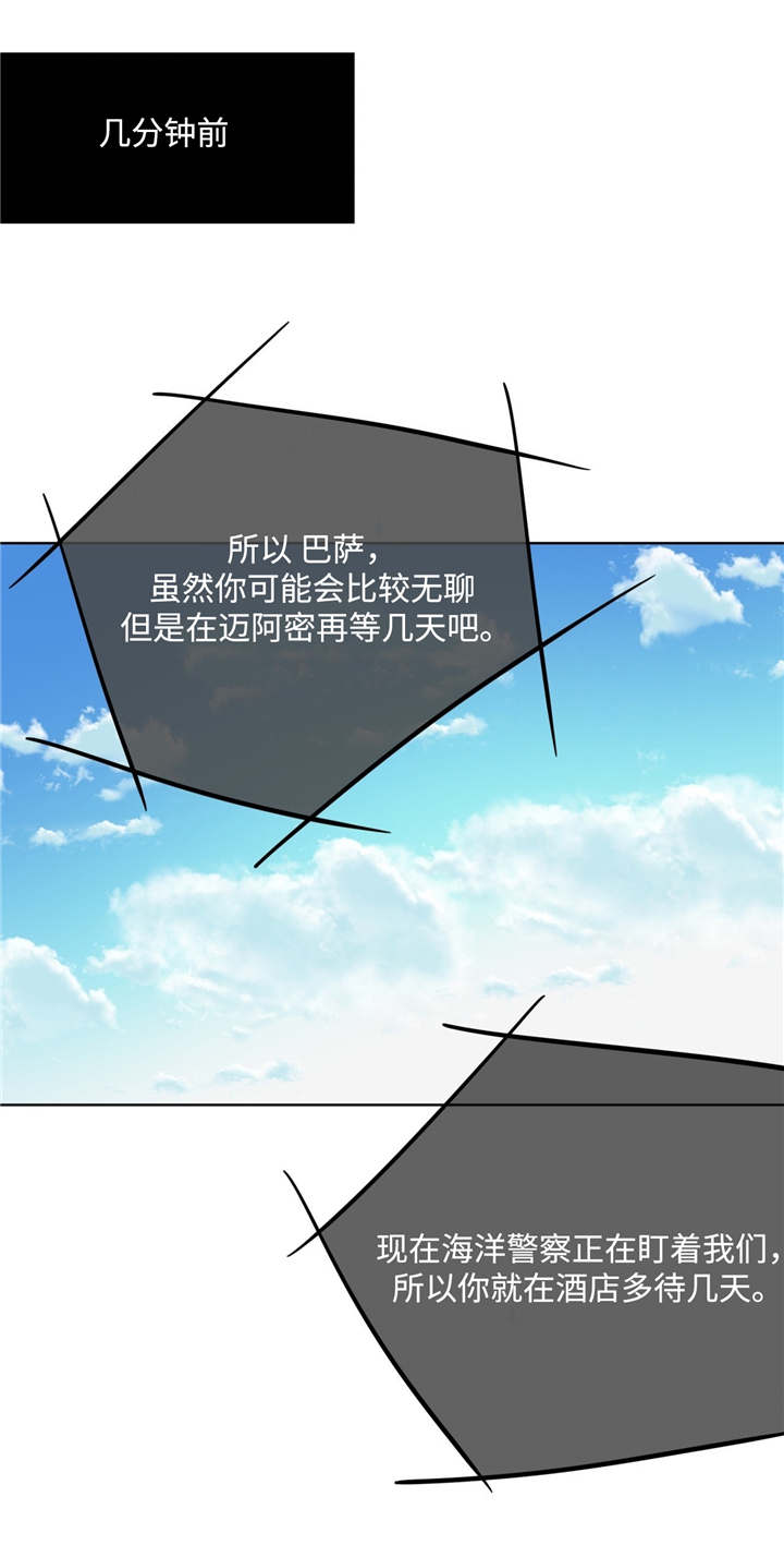 第23章：冤家路窄6
