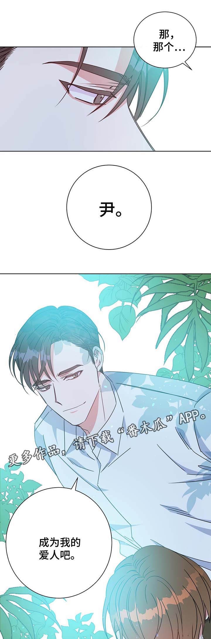 第56章：成为我的爱人吧14