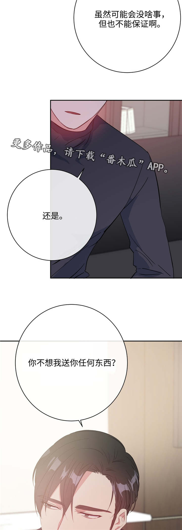 第19章：救命恩人9