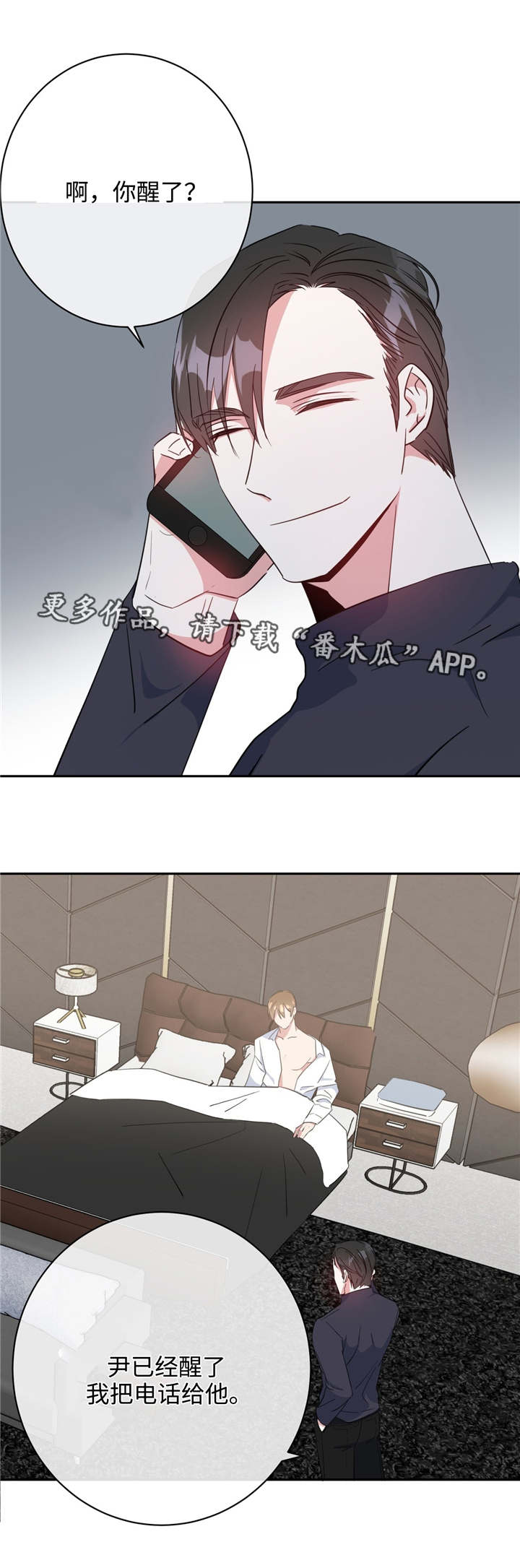 第20章：和谁约会3