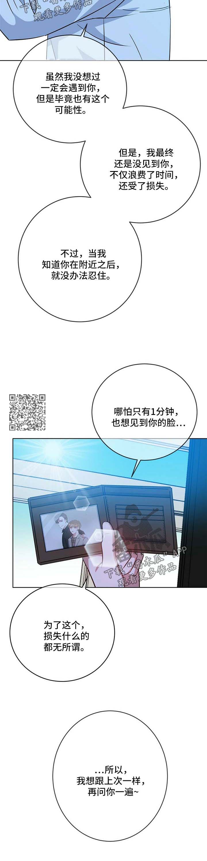 第99章：同居（完结）9