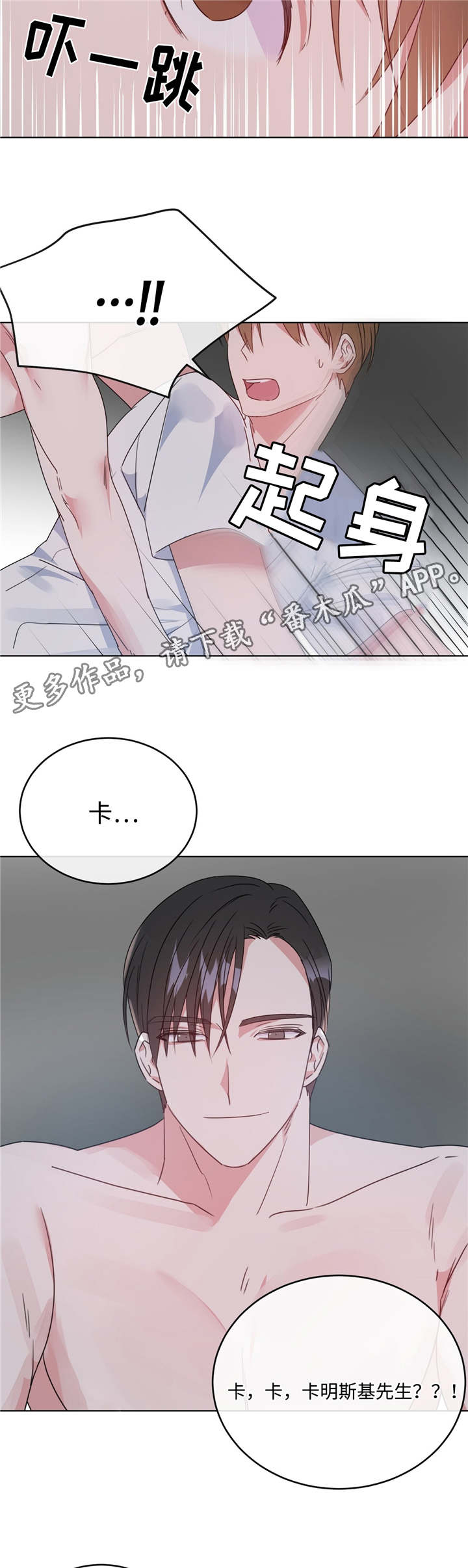 第10章：没有防备5