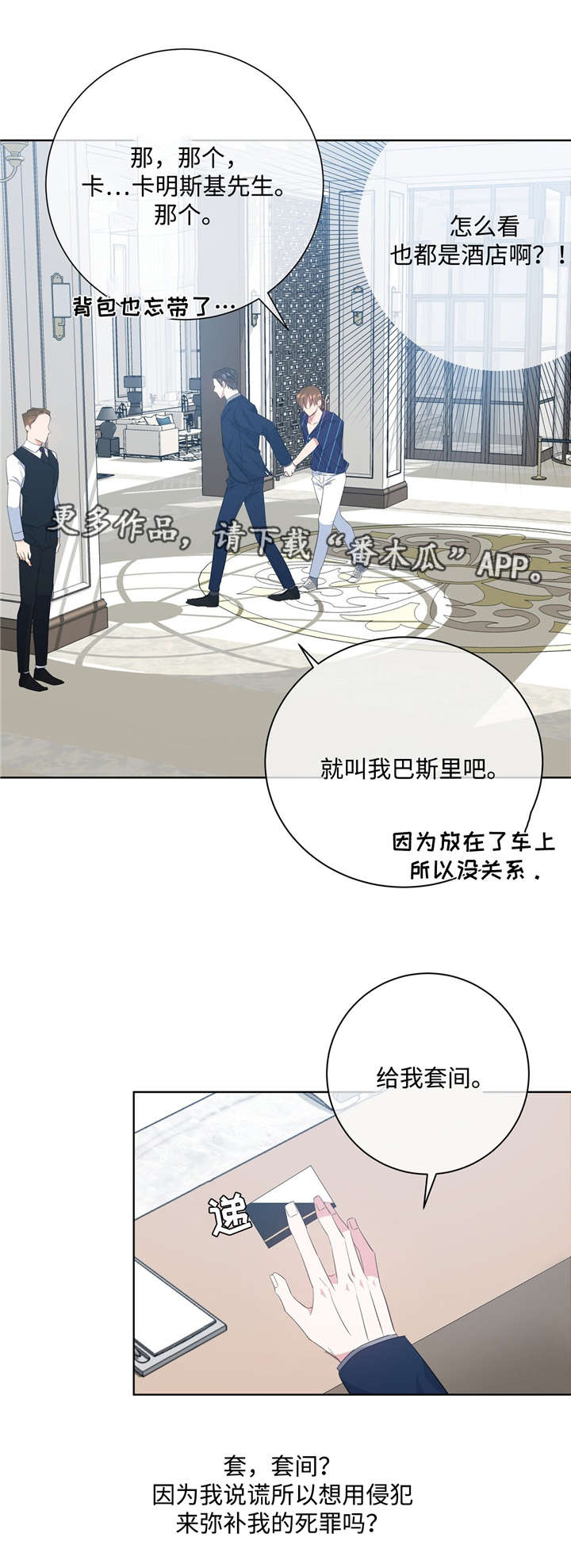 第28章：那就试试6