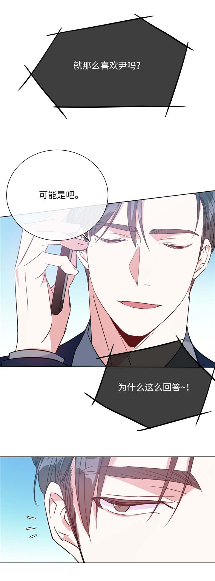 第25章：全完蛋了2