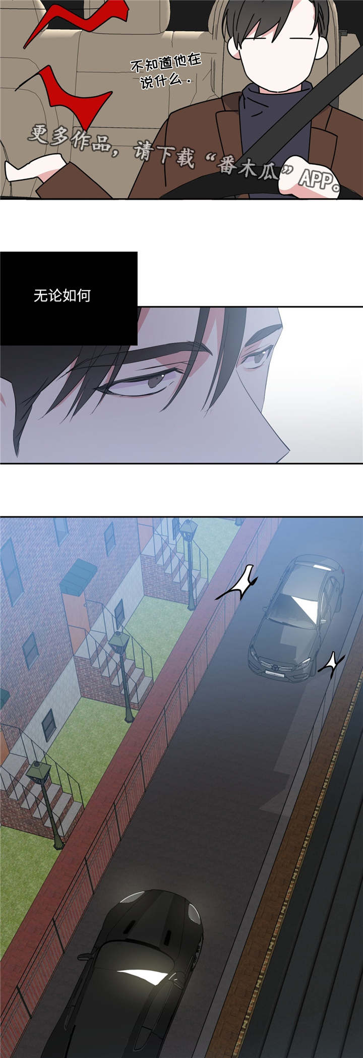 第17章：被跟踪了10