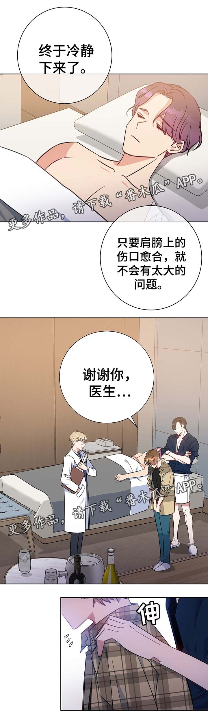 第81章：心动0