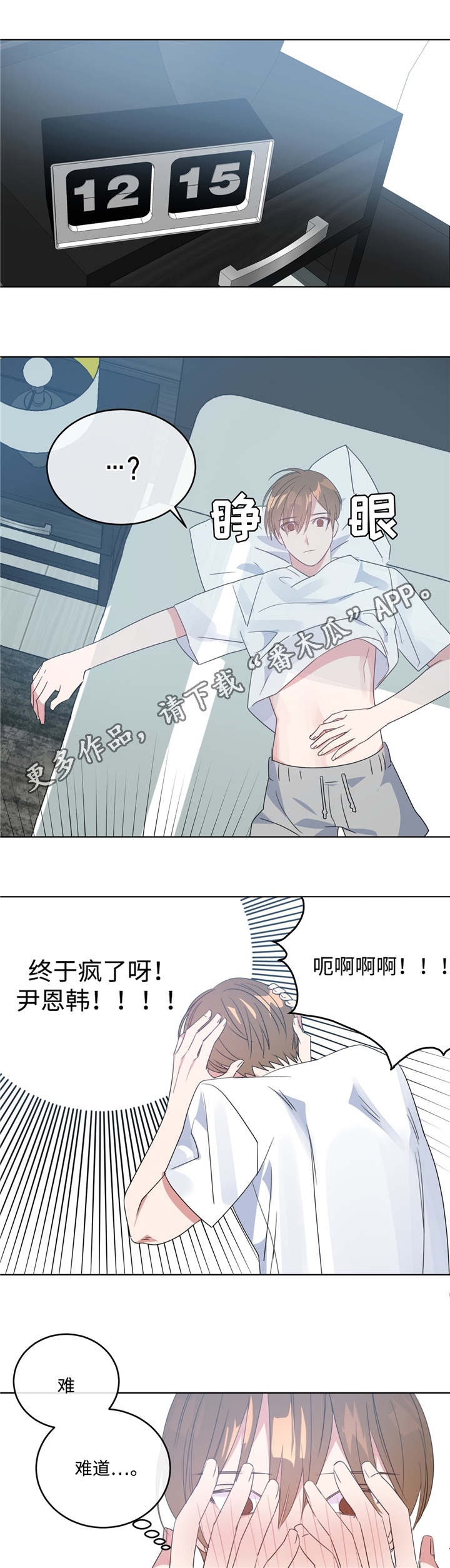 第11章：何去何从1