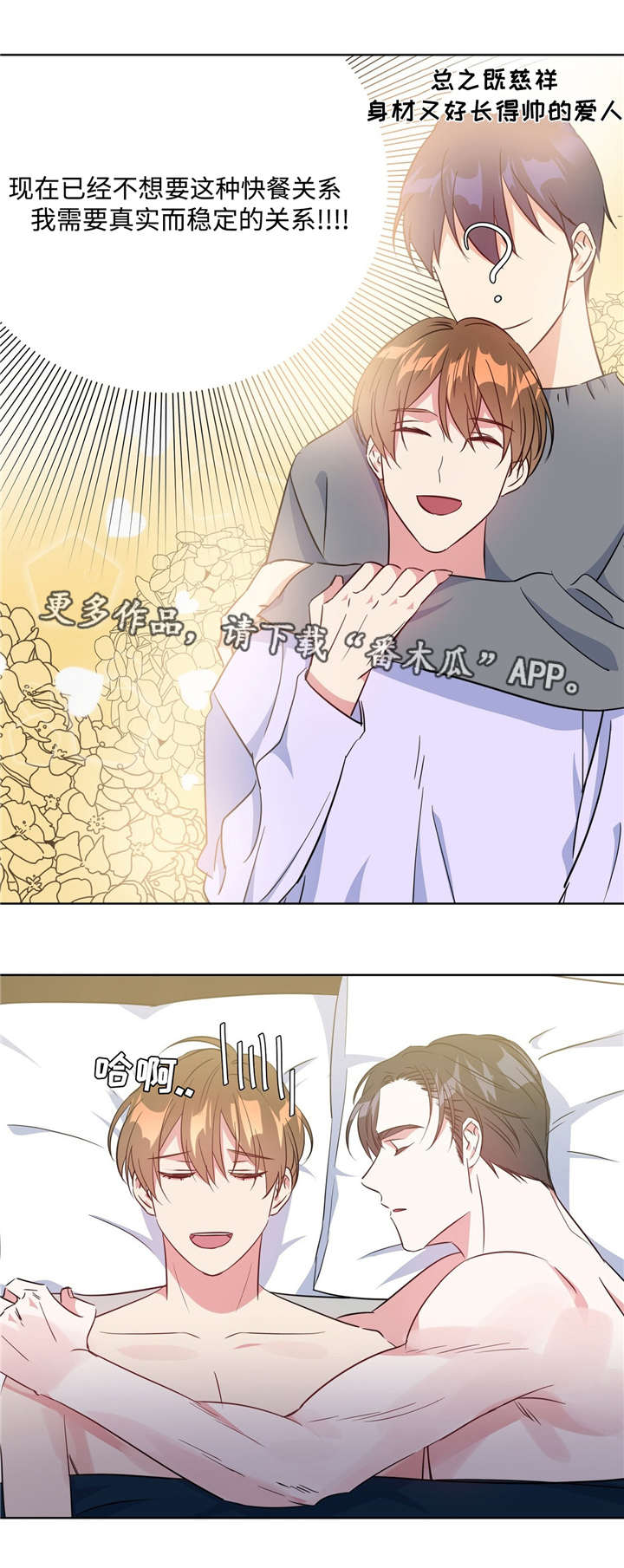 第31章：闯大祸了15