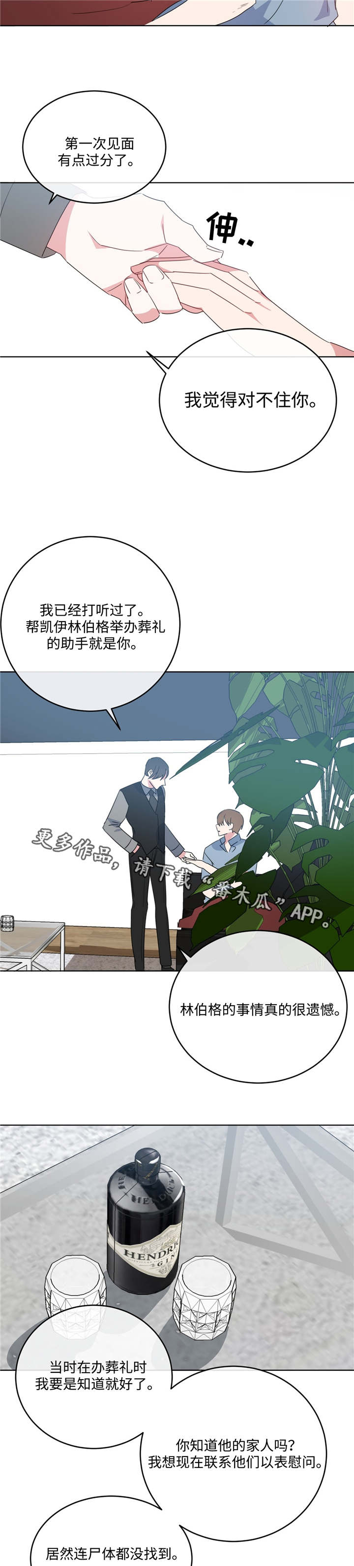 第9章：没有选择3