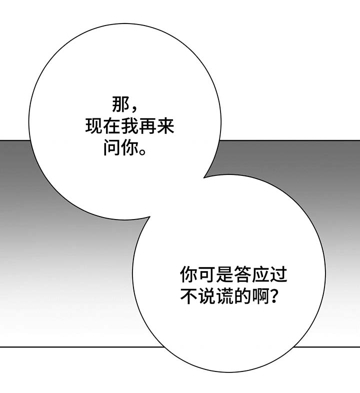 第68章：我喜欢你12
