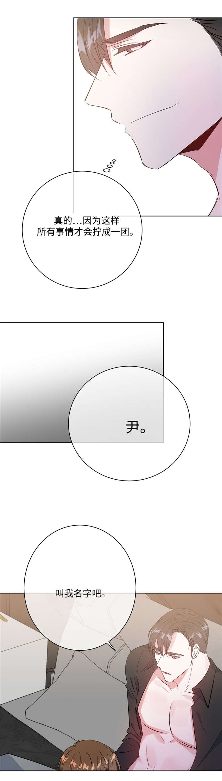 第40章：速战速决11