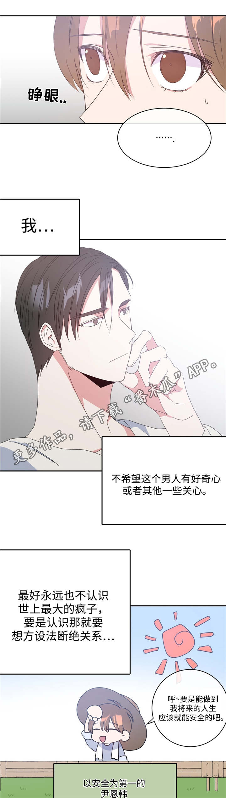 第13章：约会邀请3