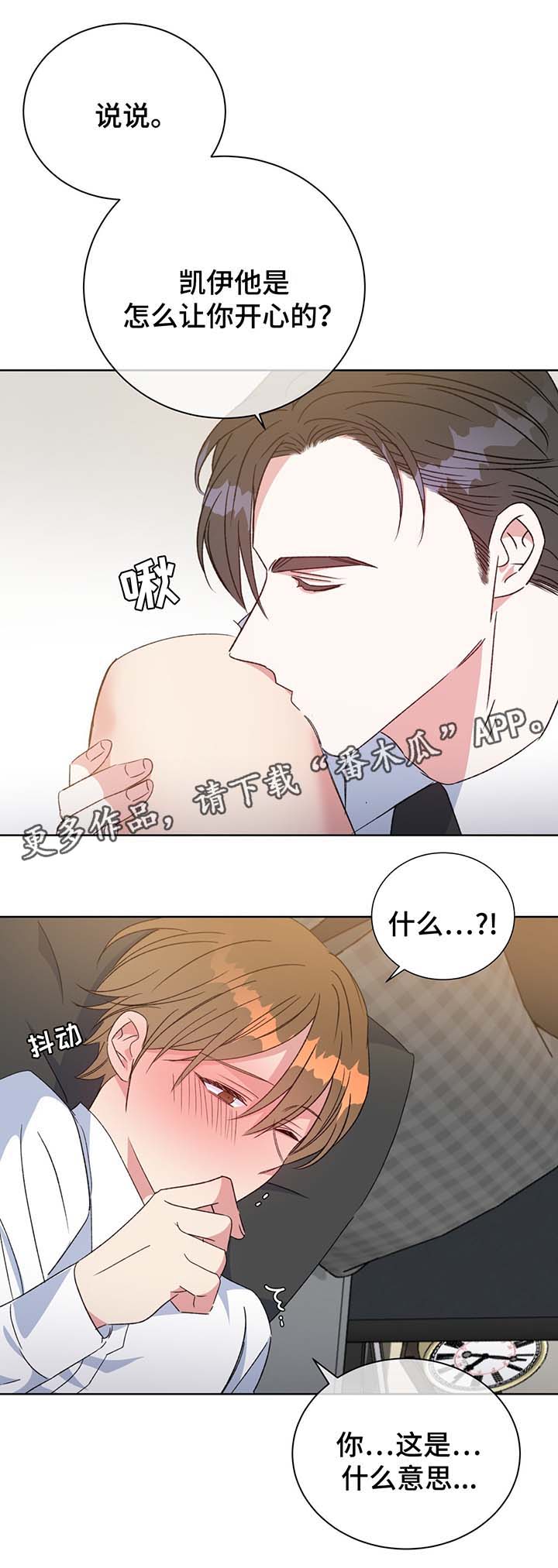 第67章：嫉妒3