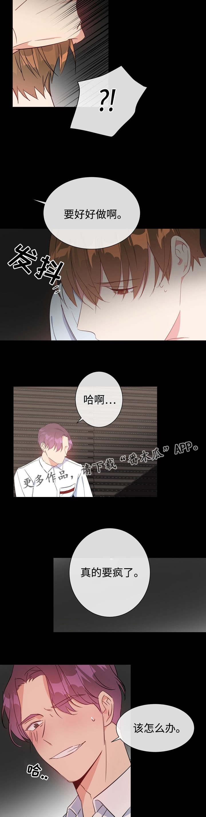 第21章：噩梦上门9