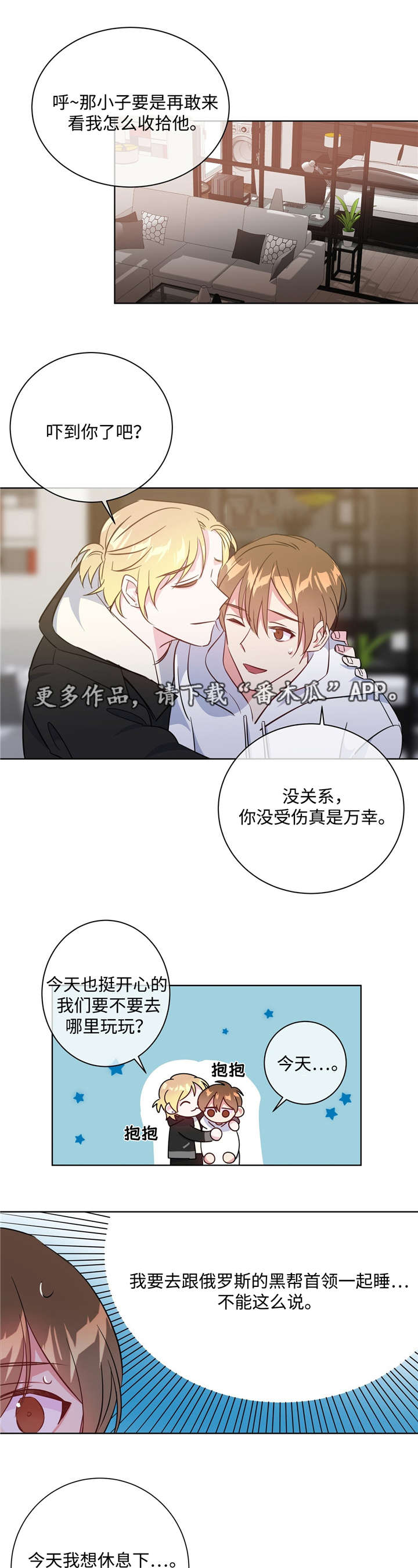第36章：酒吧相遇0