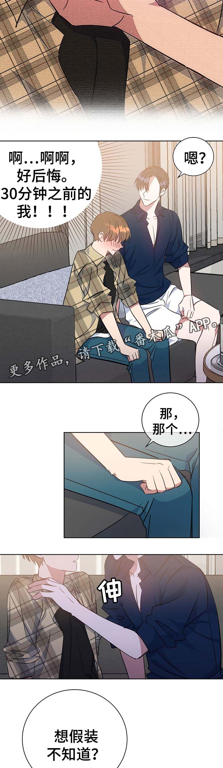 第82章：不想撒谎2