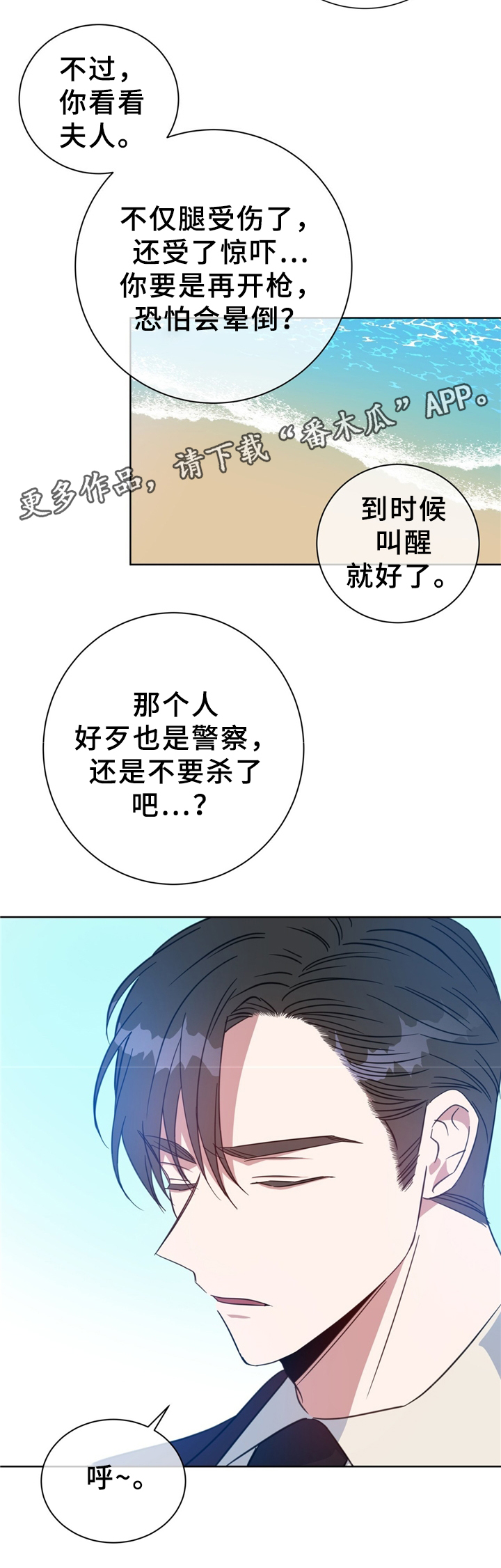 第74章：救人7