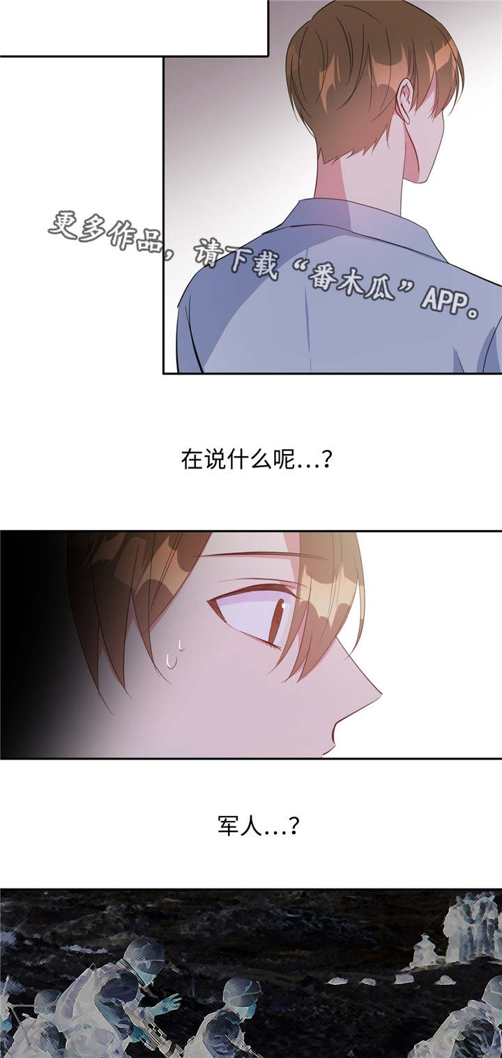 第19章：救命恩人12