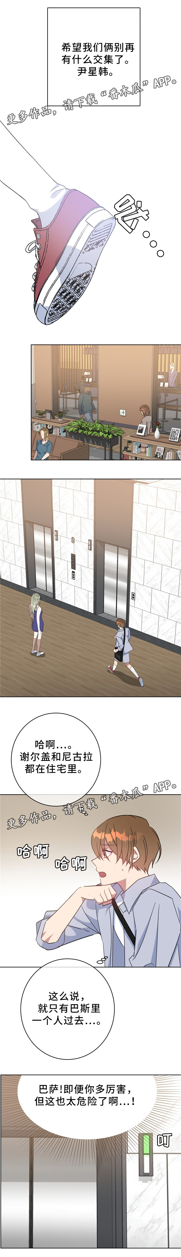 第87章：挟制1