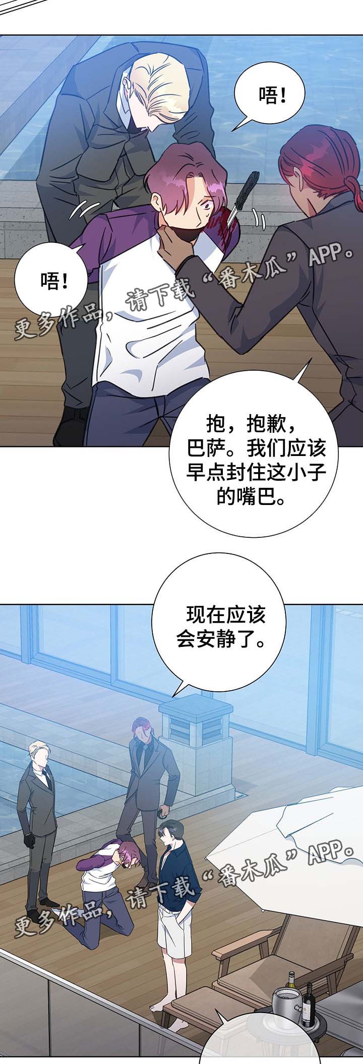 第78章：障碍9