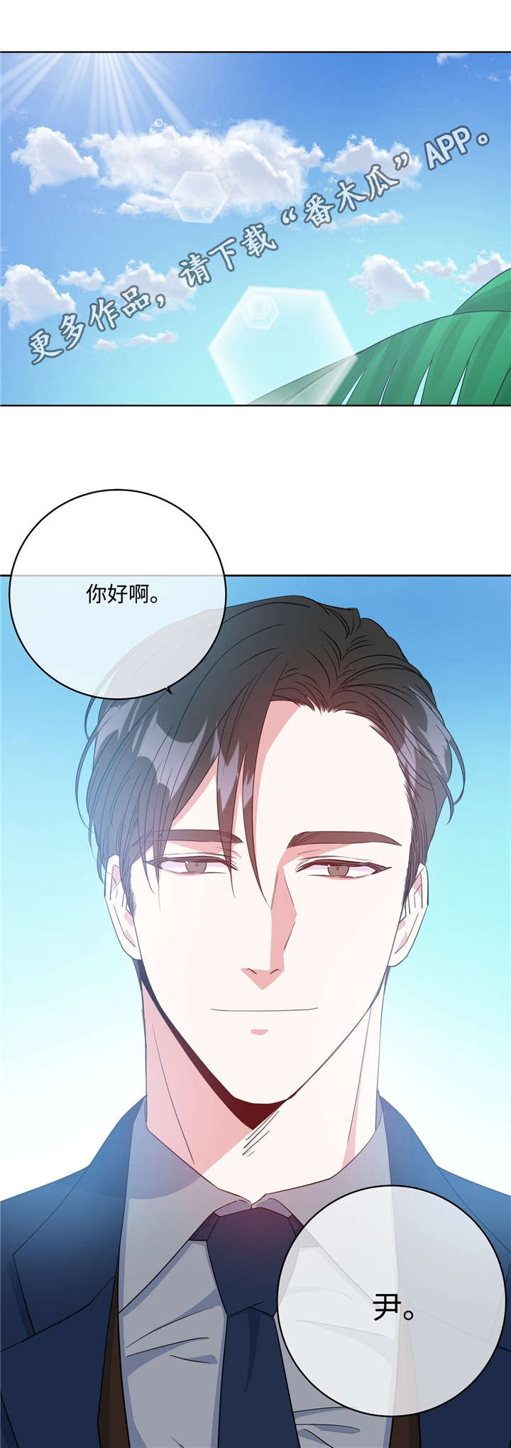 第26章：见风转舵0