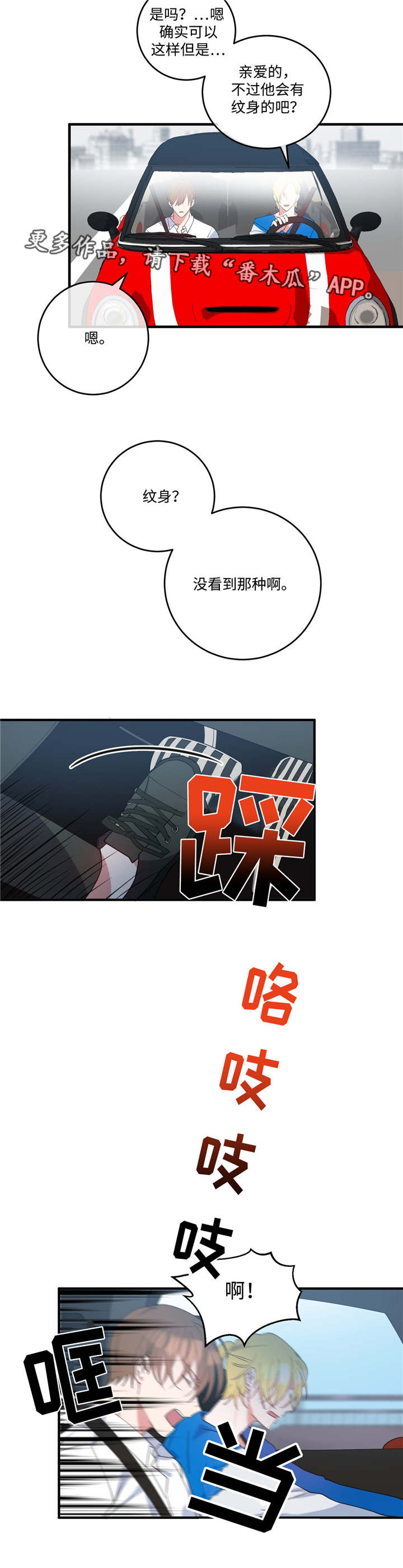 第4章：黑帮老大2