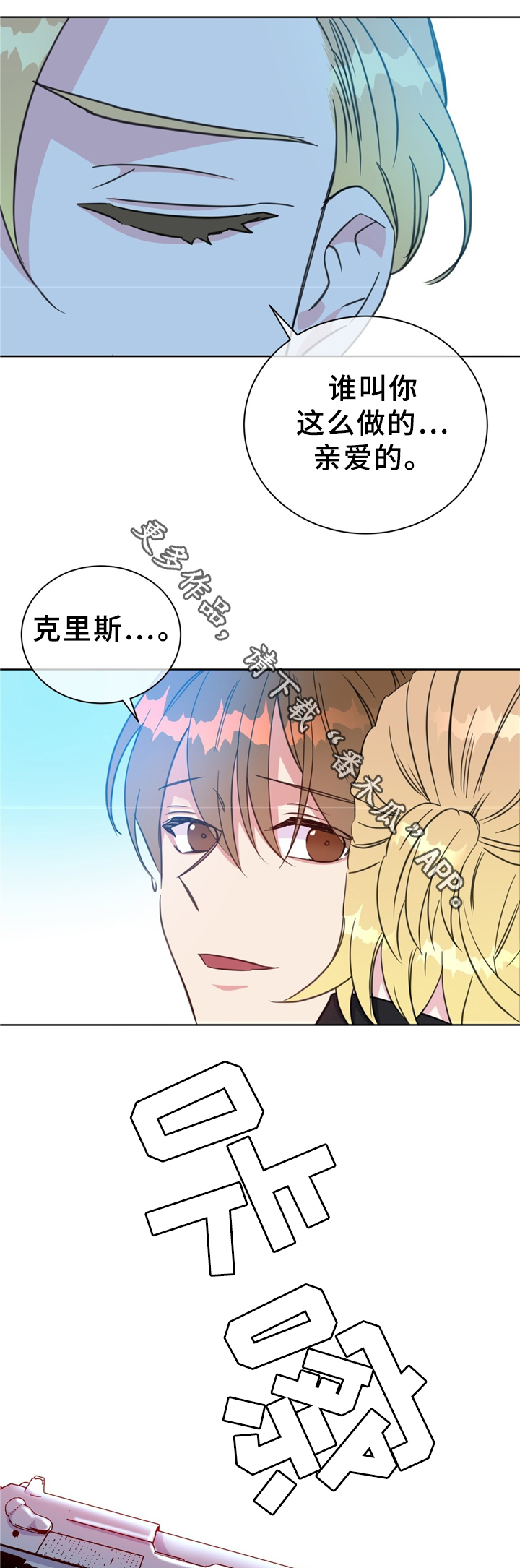 第72章：猫捉老鼠15