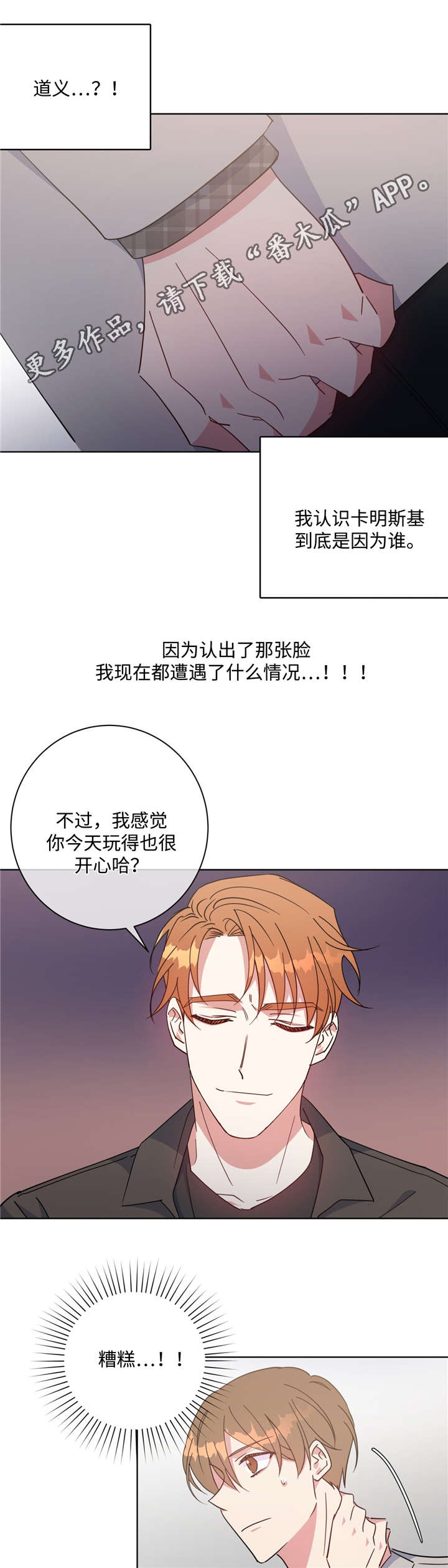 第49章：请你相信5