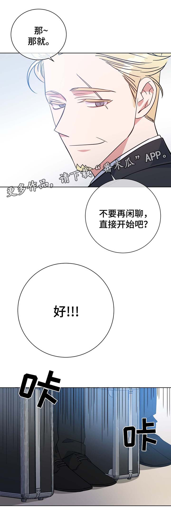 第52章：下钱雨3