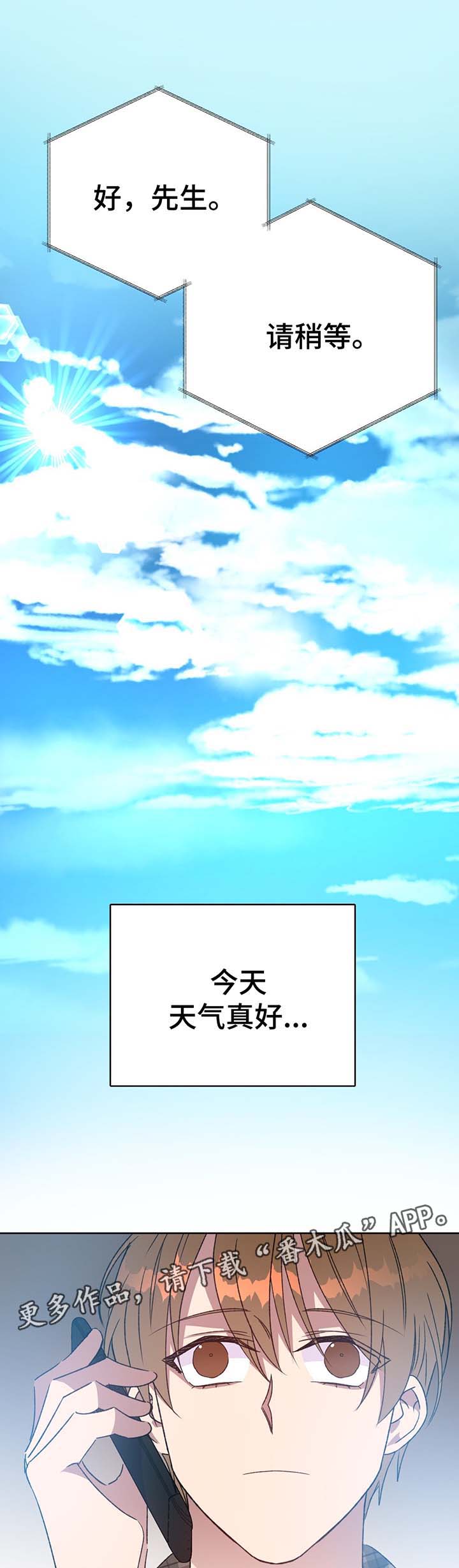 第70章：结束吧2