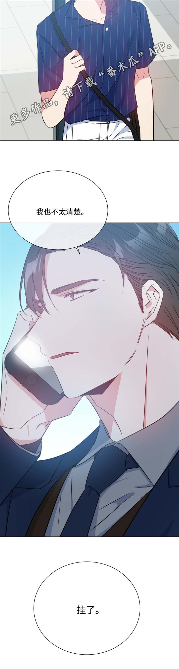 第25章：全完蛋了5