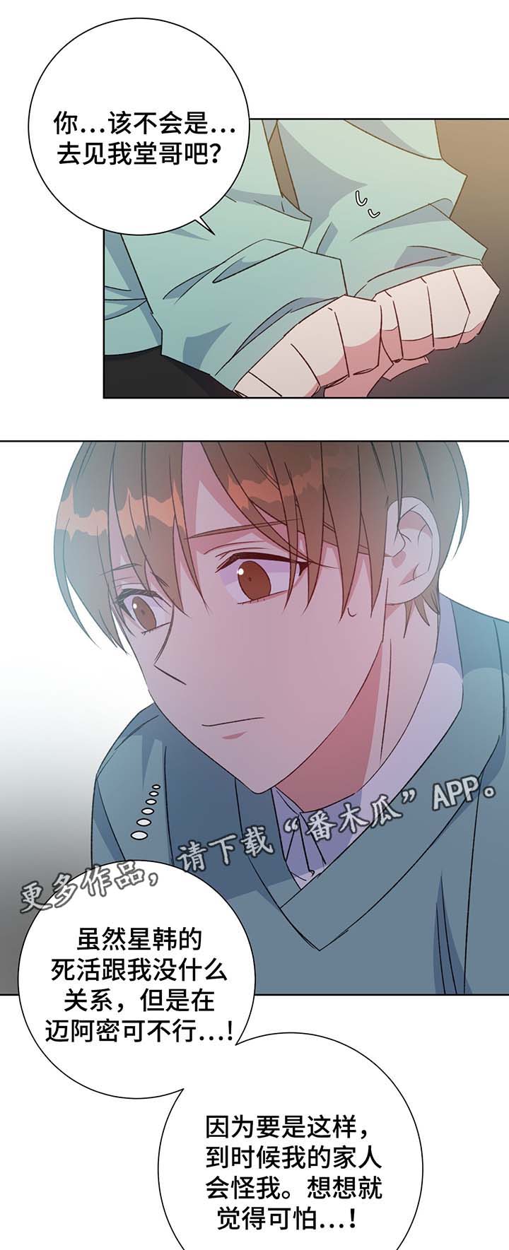第66章：答案9