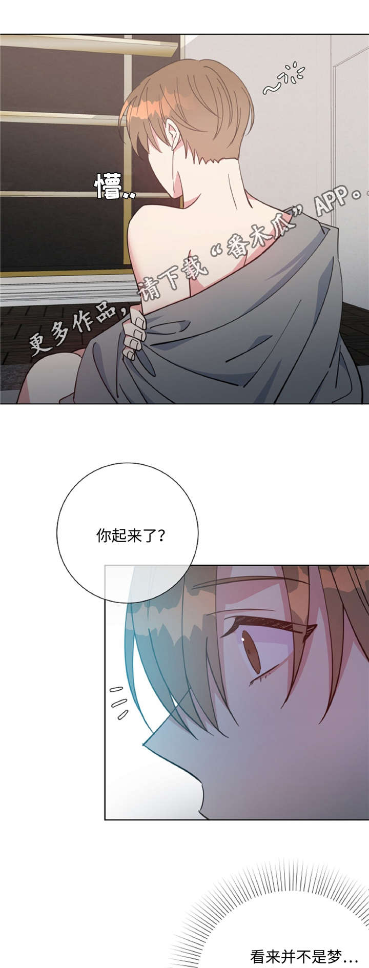 第44章：不知不觉3