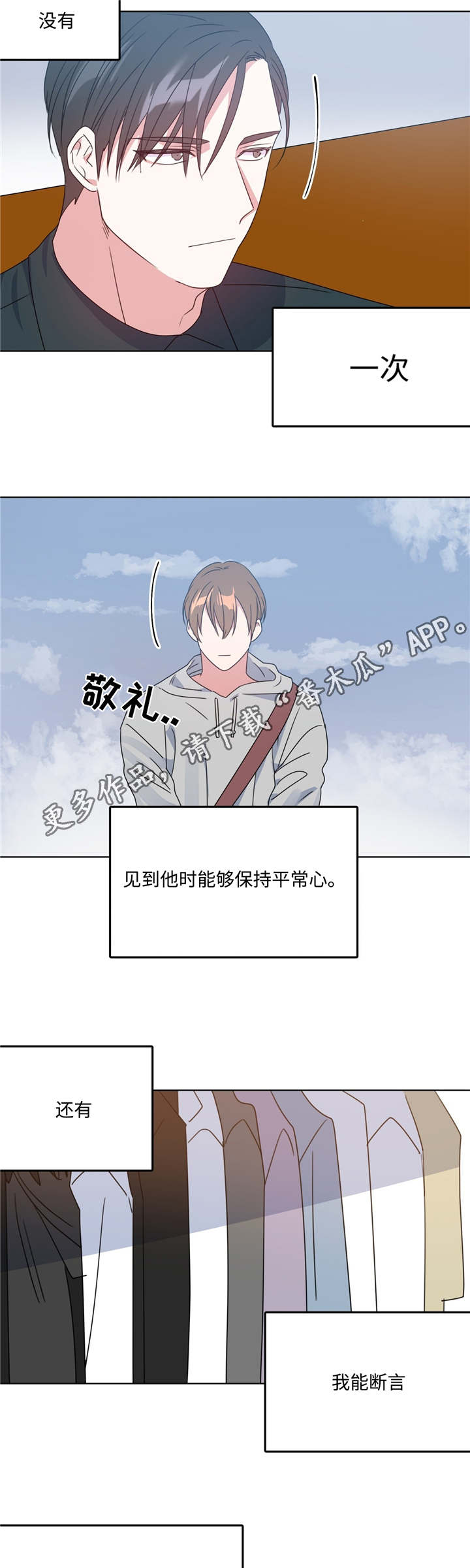 第11章：何去何从5