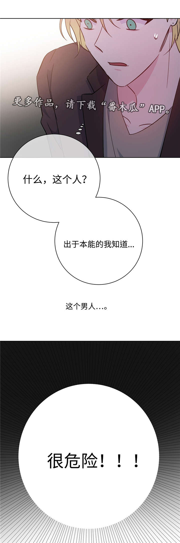 第39章：最坏瞬间0