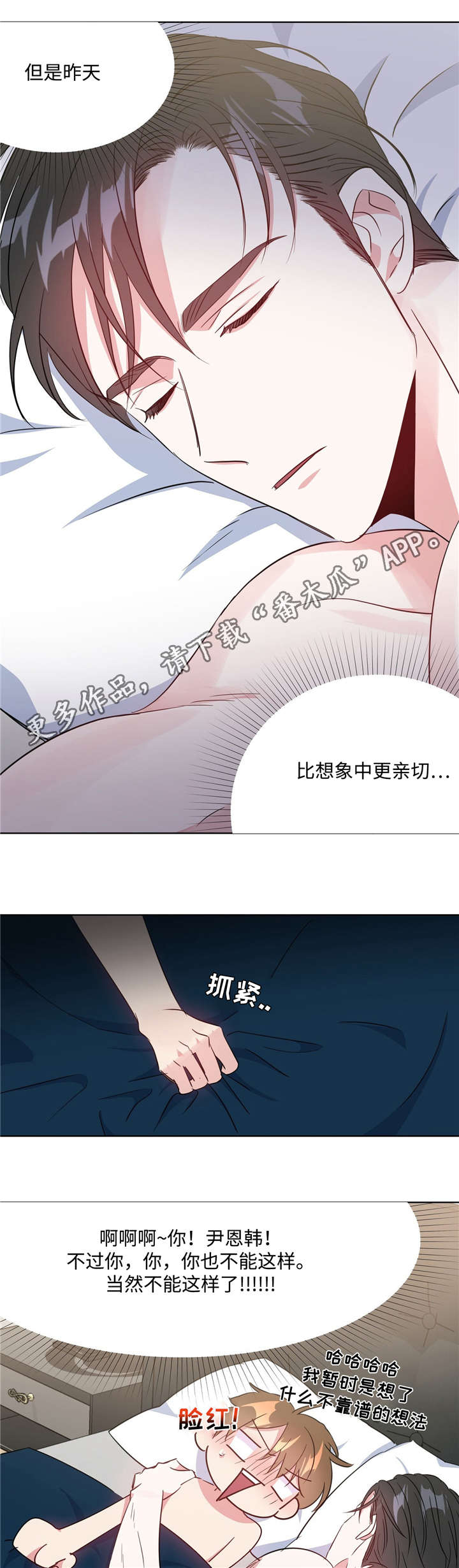 第31章：闯大祸了16