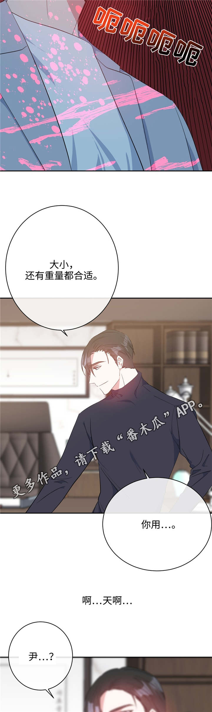 第19章：救命恩人14