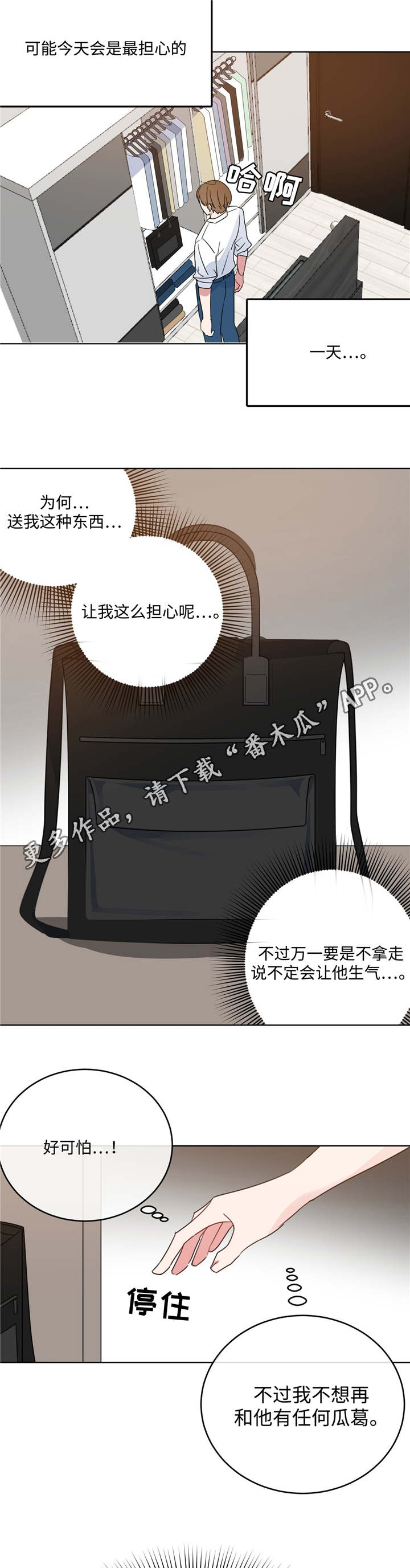 第11章：何去何从6