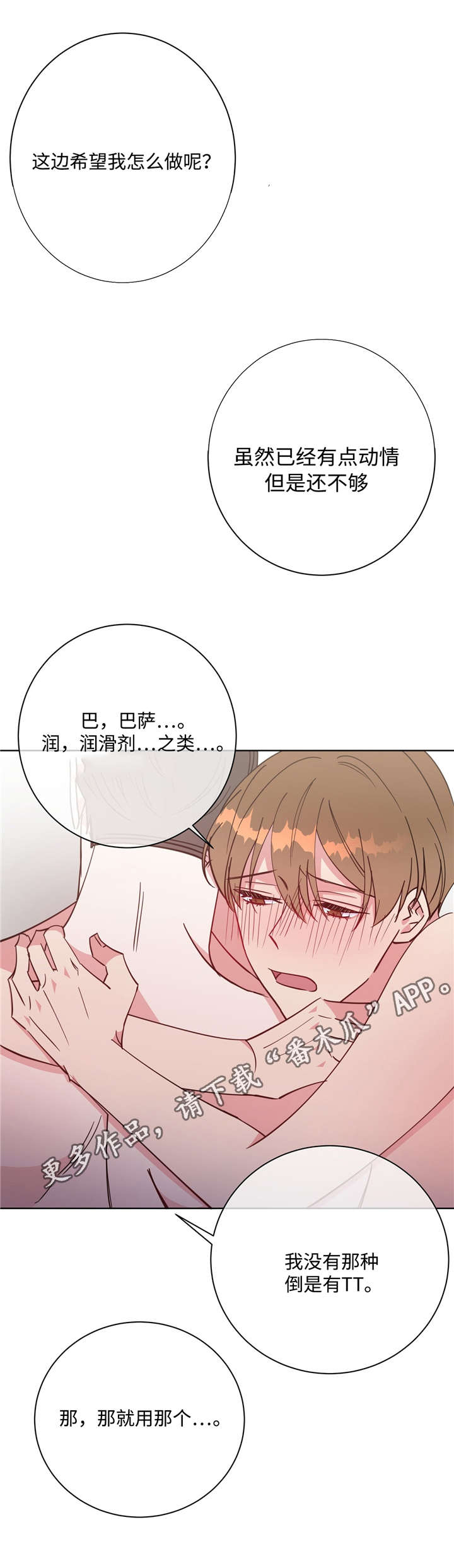 第42章：不要停下0