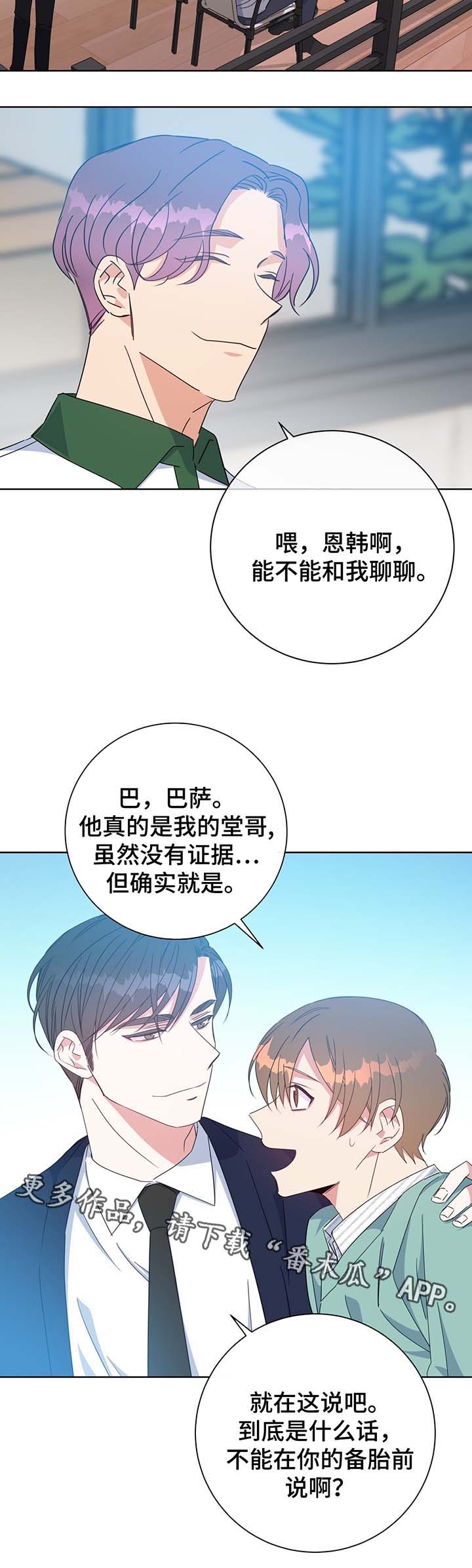 第62章：再遇堂哥14