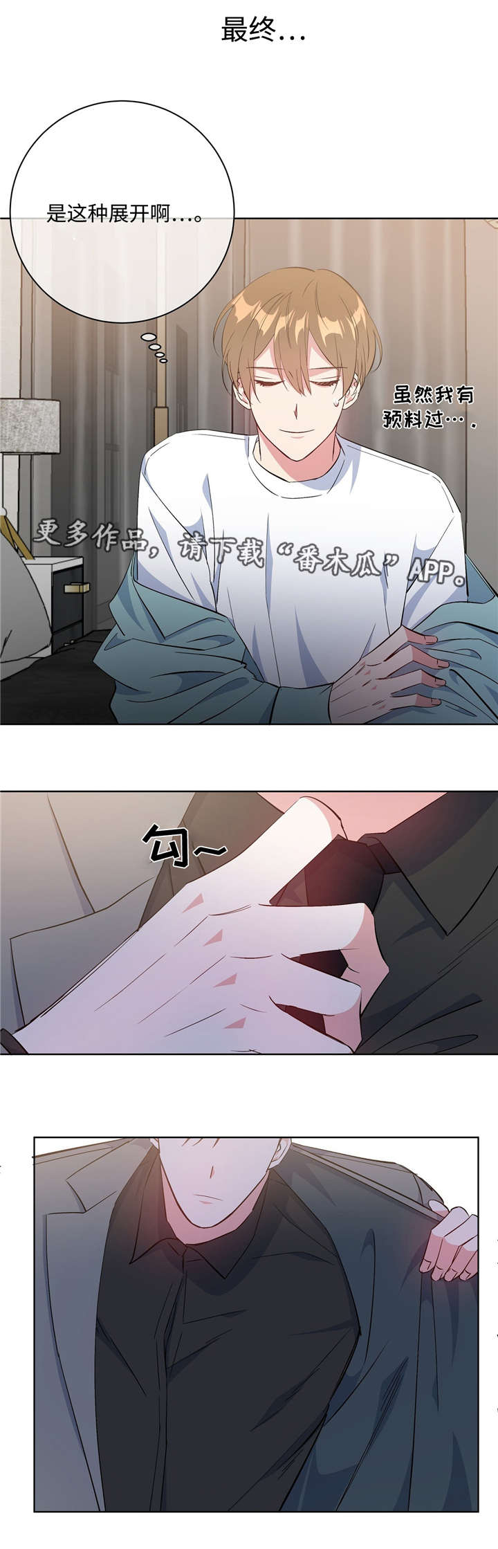 第40章：速战速决5