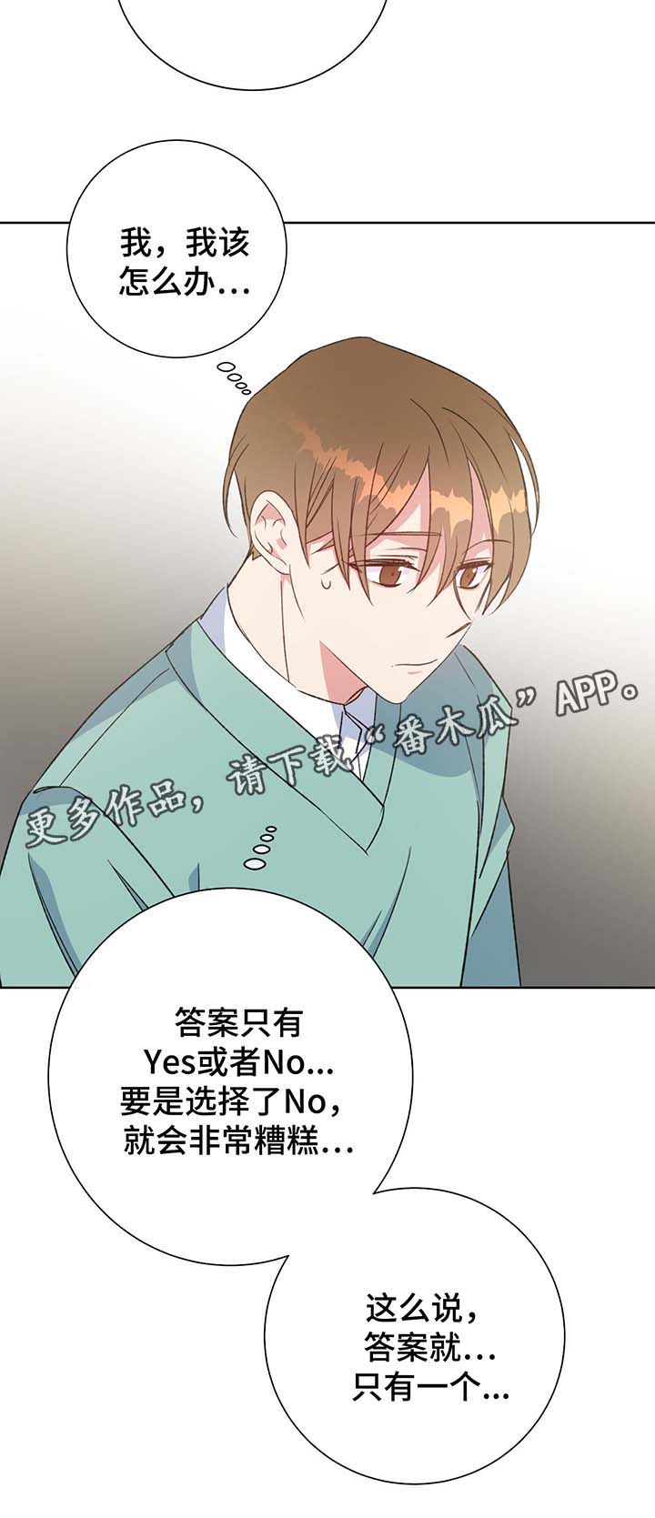 第66章：答案12