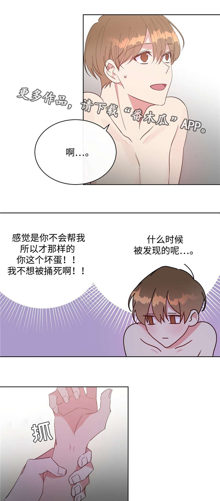 第41章：叫我名字9