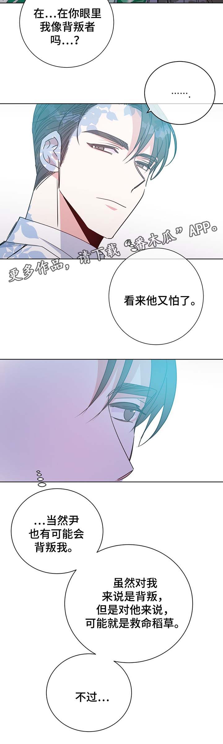 第57章：警告与怀疑11