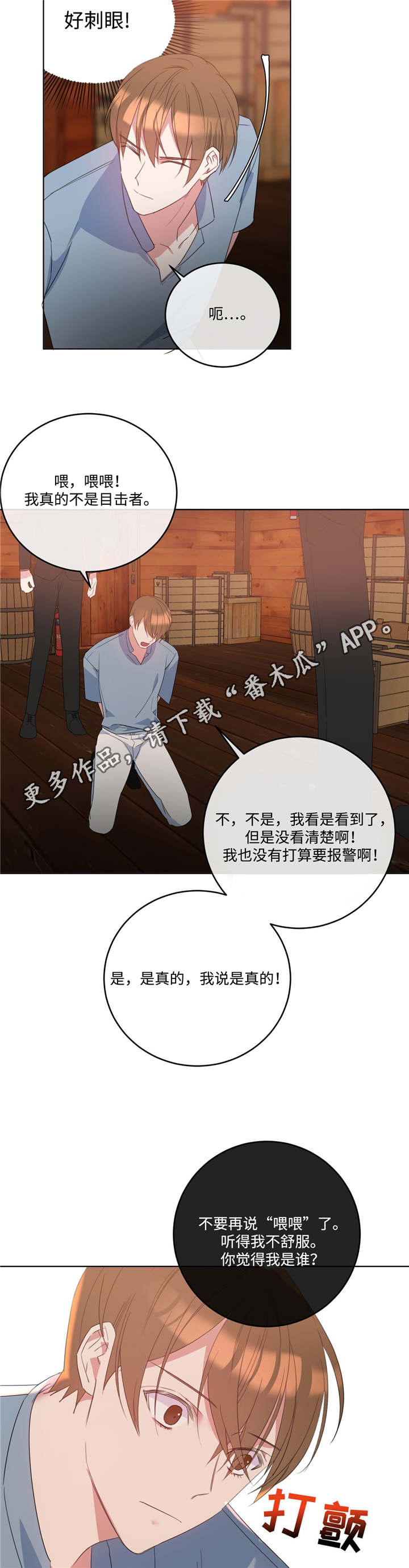 第7章：放过我吧10