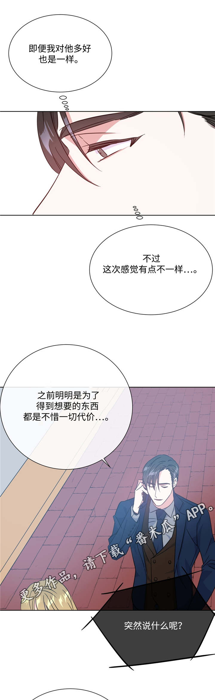 第25章：全完蛋了0
