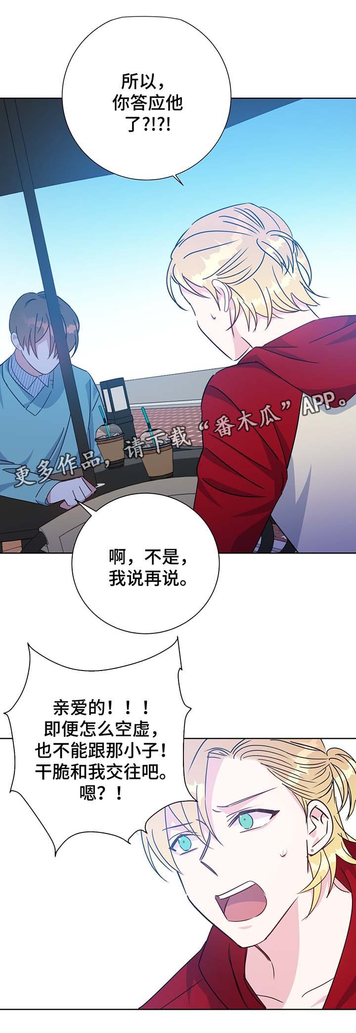 第61章：单一的备胎14