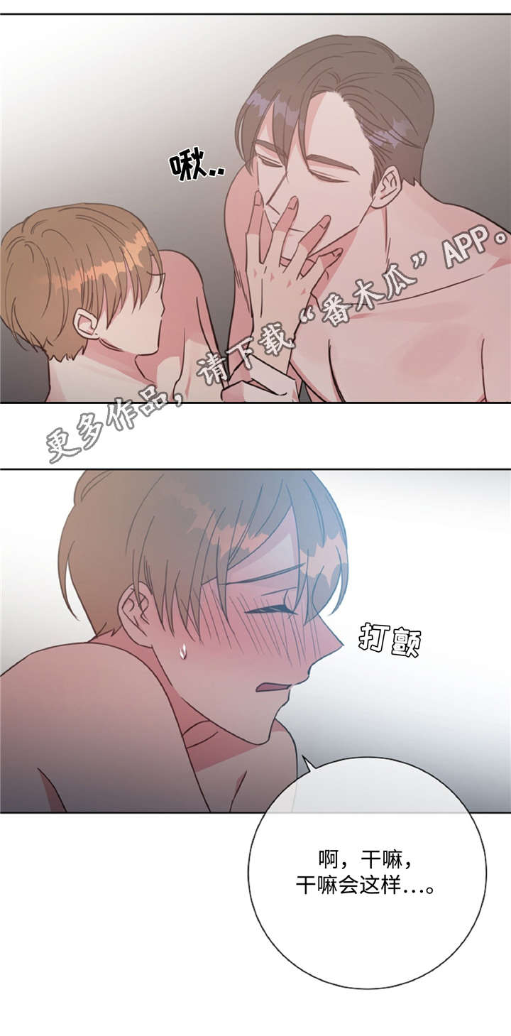 第44章：不知不觉6