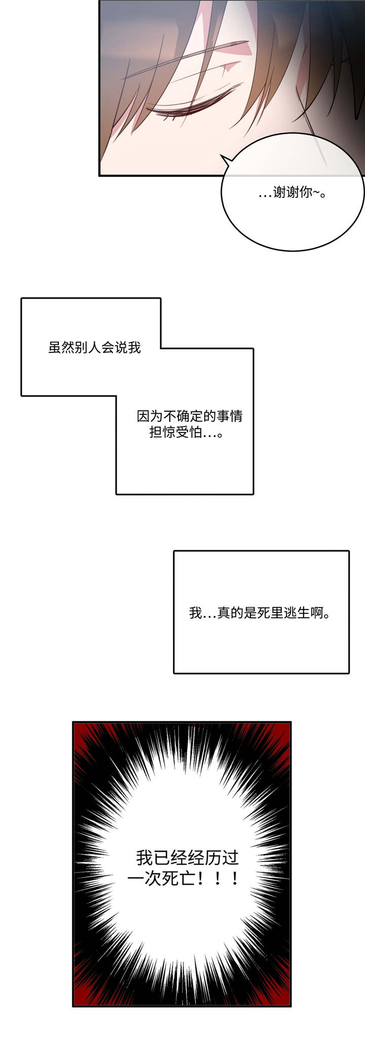 第4章：黑帮老大7